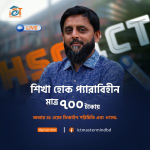 HSC ICT: Chapter 4