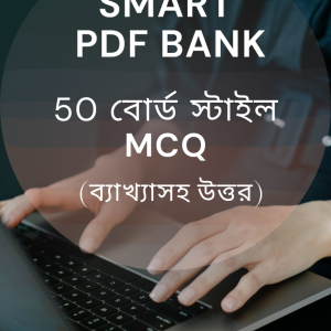 Smart PDF Bank